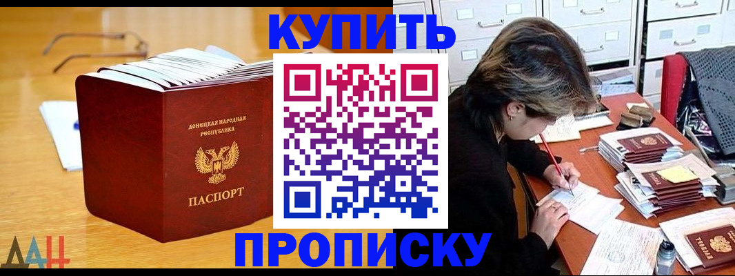 прописка от собственника в Кстово