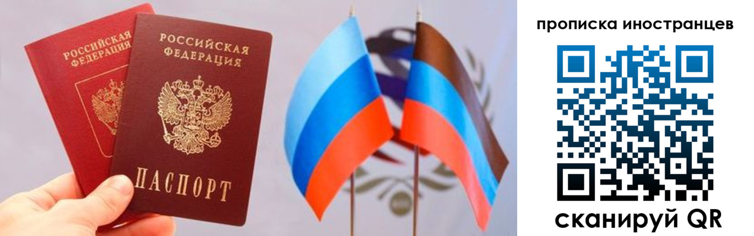 прописка для работы в Кстово