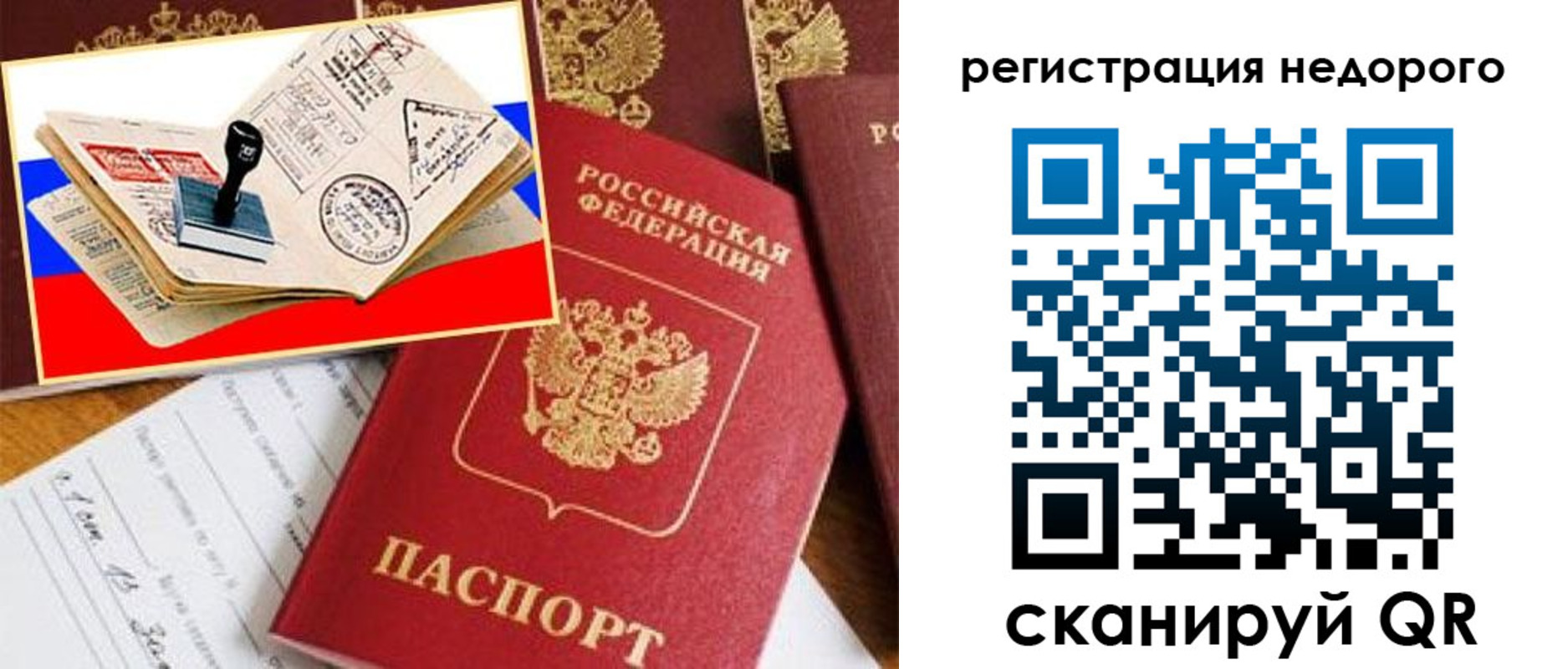 прописка иностранных граждан в Кстово
