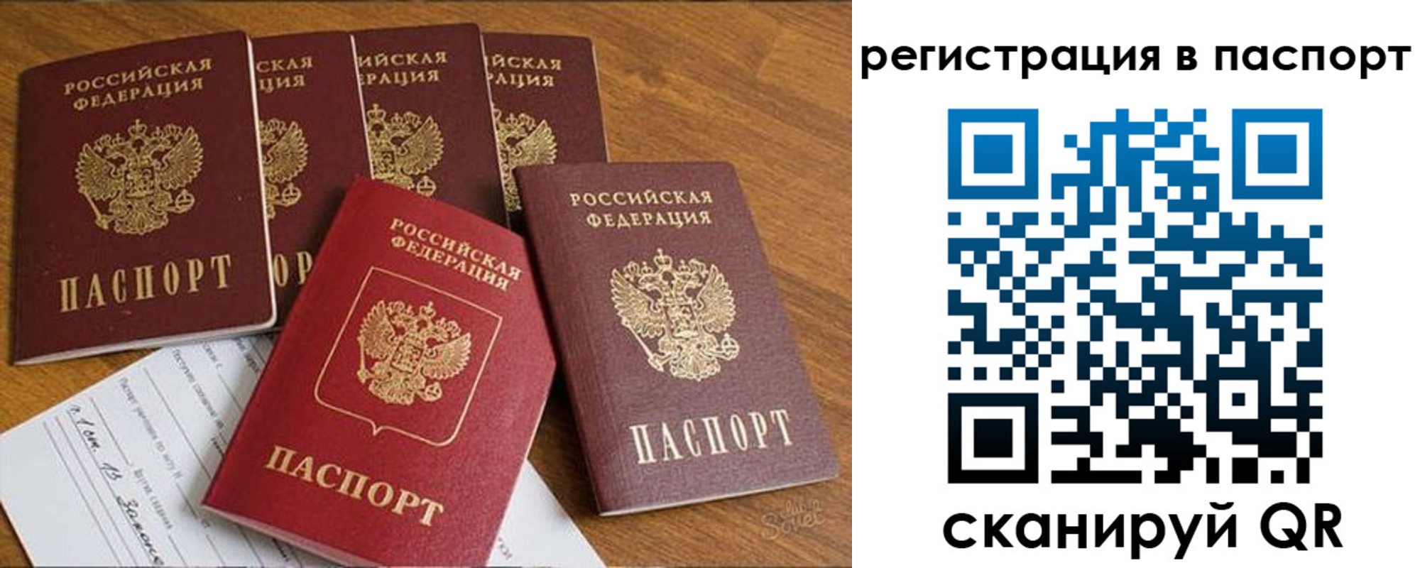 прописка для работы в Кстово