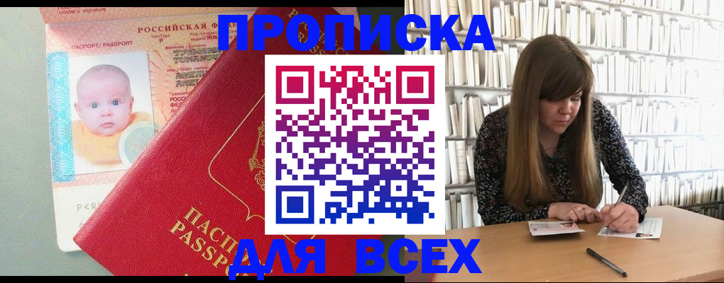 прописка в квартире в Кстово