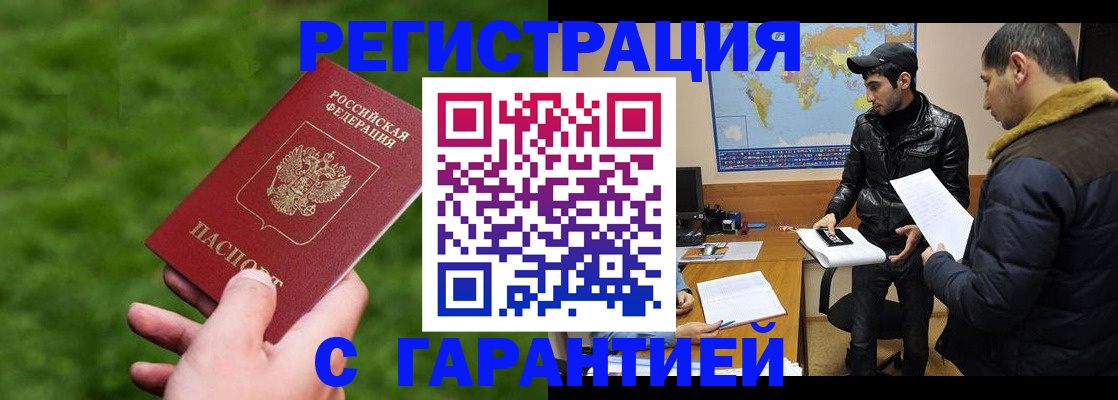 где прописаться в Кстово