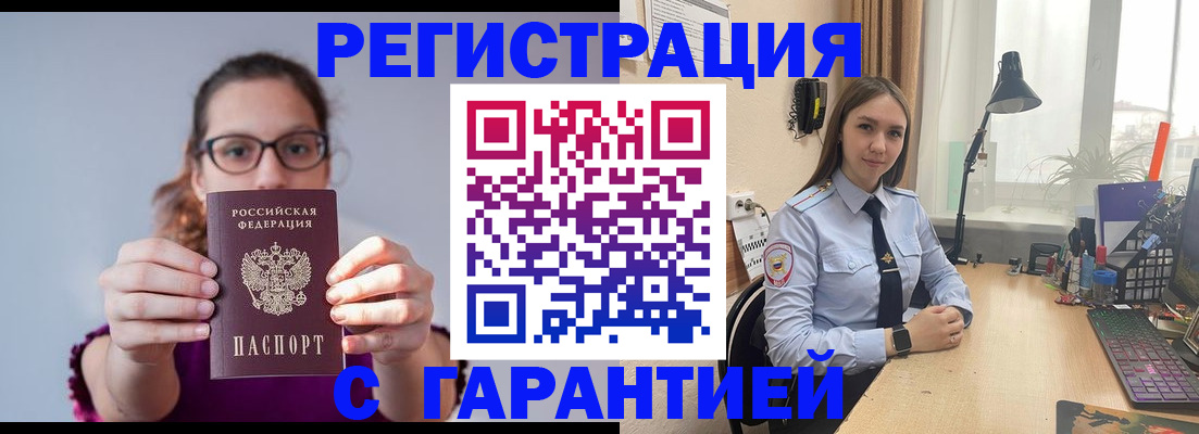 миграционный учет в Кстово