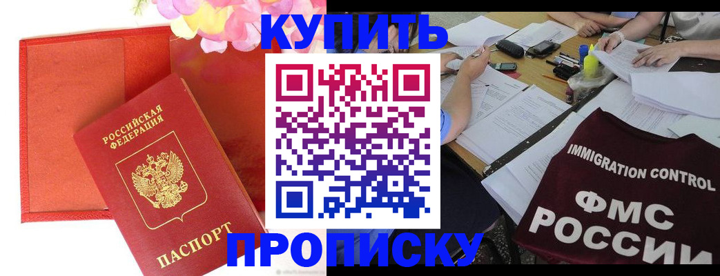 временная регистрация в Кстово