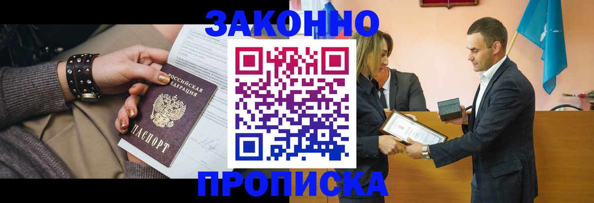 временная регистрация в Кстово