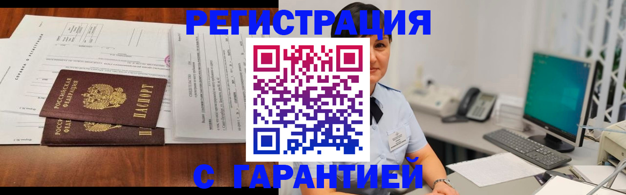 временная регистрация законно в Кстово
