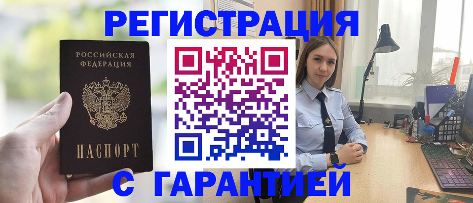 временная регистрация для школы в Кстово