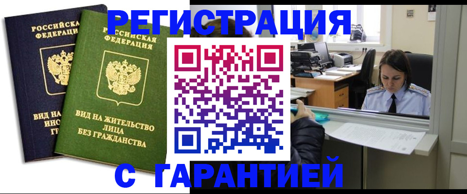 временная регистрация недорого в Кстово
