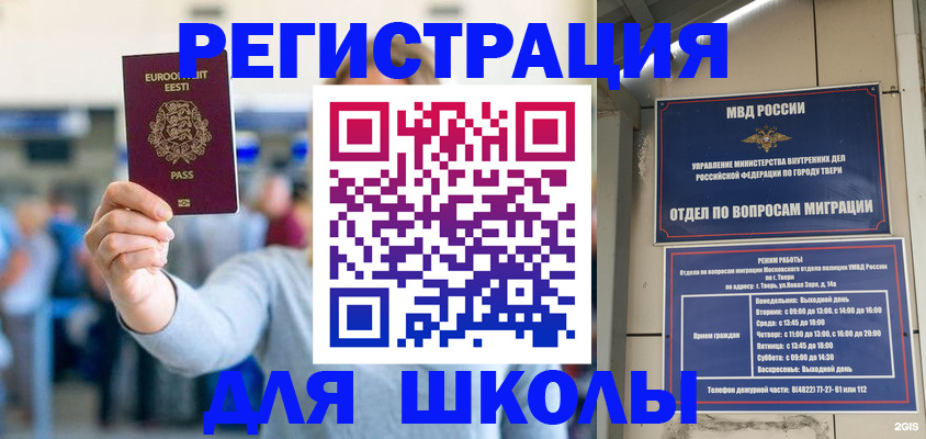 регистрация для дет. сада в Кстово