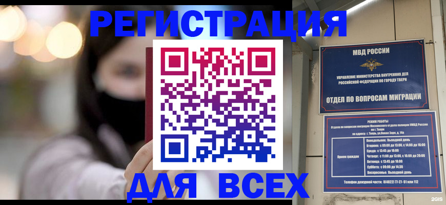 прописка регистрация в Кстово